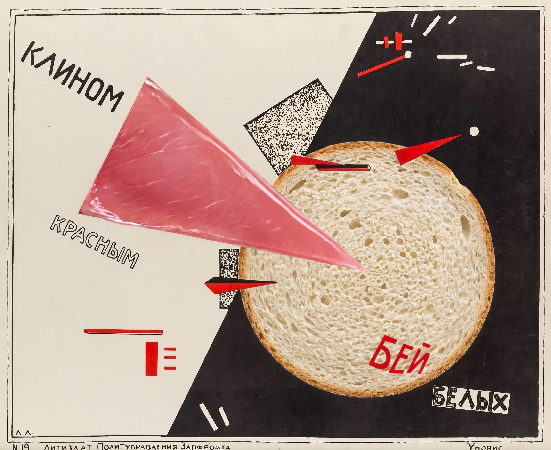 Beat the Whites with the Red Filet, after El Lissitzky, 1919